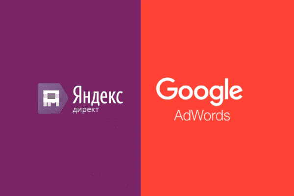 заказать настройку google ads и яндекс директ в щёлково